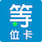 成功案例 logo